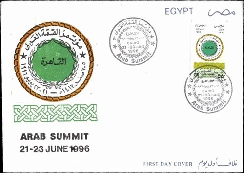 Egypt 1996 Arab Summit FDC – 21–23 June Cairo