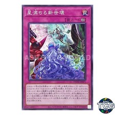 New World Stars N DUNE-JP071 DUELIST NEXUS Yu-Gi-Oh! Japanese