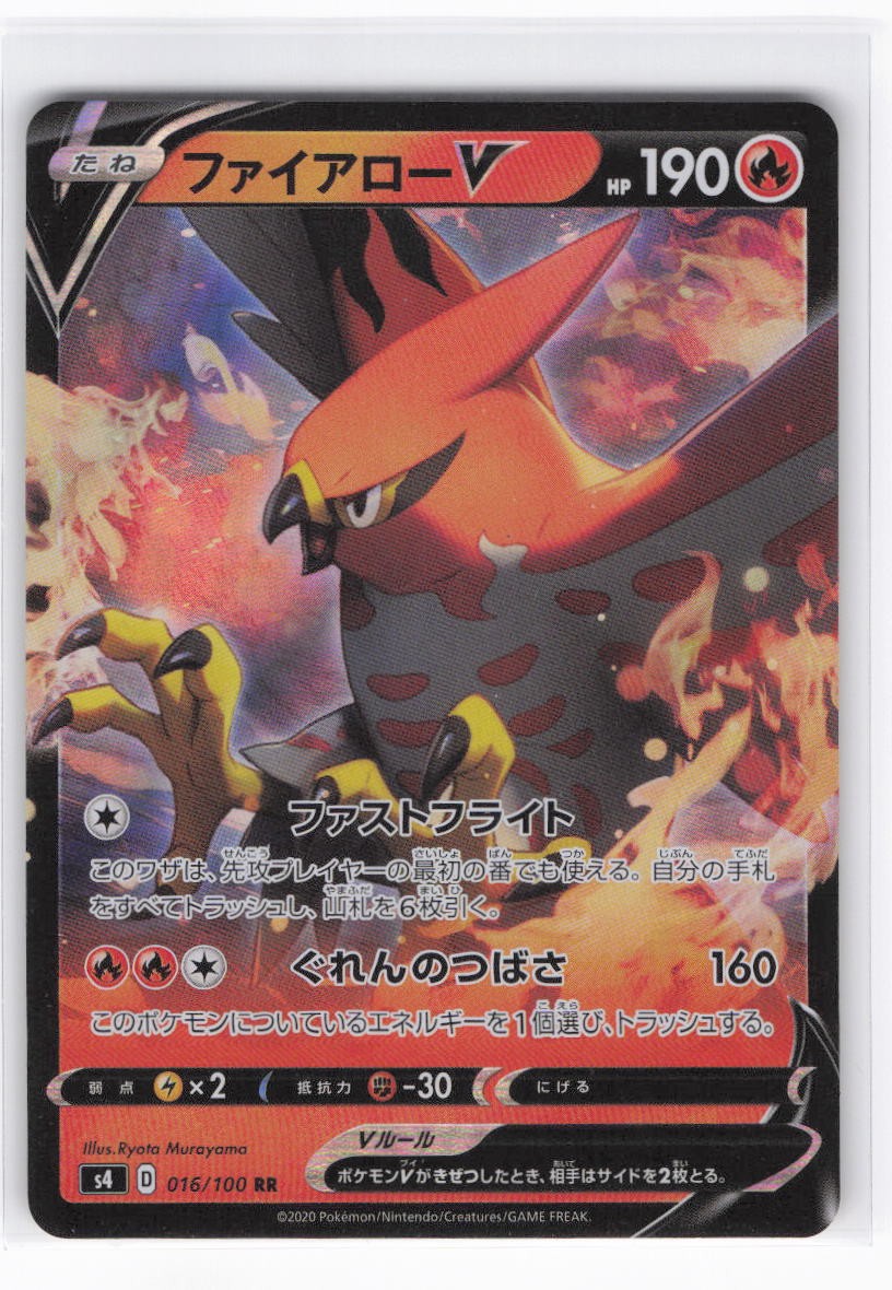 Talonflame V Holo Double Rare S4: Amazing Volt Tackle 016/100 NM