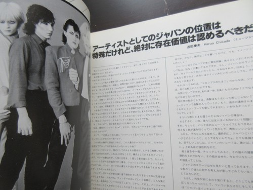 Japan 1980 Japan Tour Book Nigata Ticket David Sylvian Mick Karn Quiet Life era - Picture 8 of 11