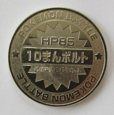 Pokemon Pikachu No.025 Battle Coin Medal Metal Meiji 1998 Japanese