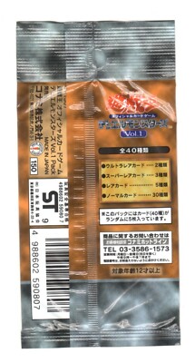 Yu-Gi-Oh Pack Vol 1 Japanese Konami 1999 OCG Original YGO Factory