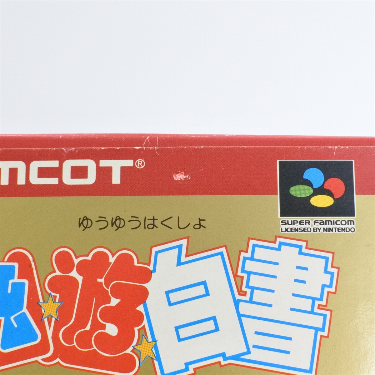 YUYU HAKUSHO Tokubetsu hen yu yu Super Famicom Nintendo 8031 sf | eBay