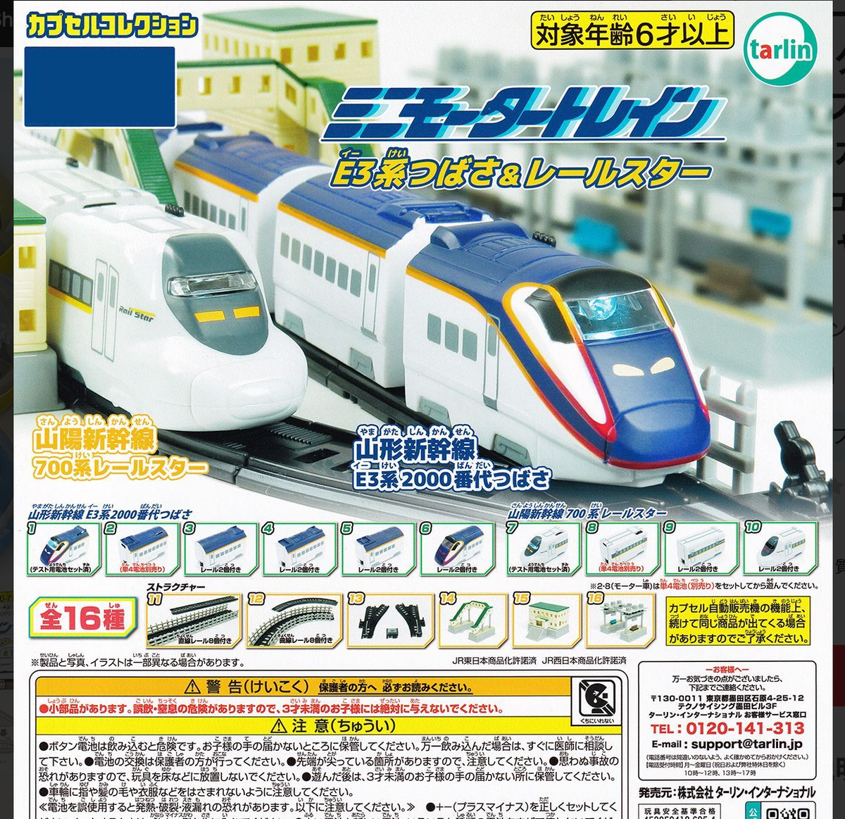 Sora Bay Shuttle氏専用ページ 209系訓練車 Sora Bay Shuttle氏専用ページ 209系訓練車 Sora Bay Shuttle氏