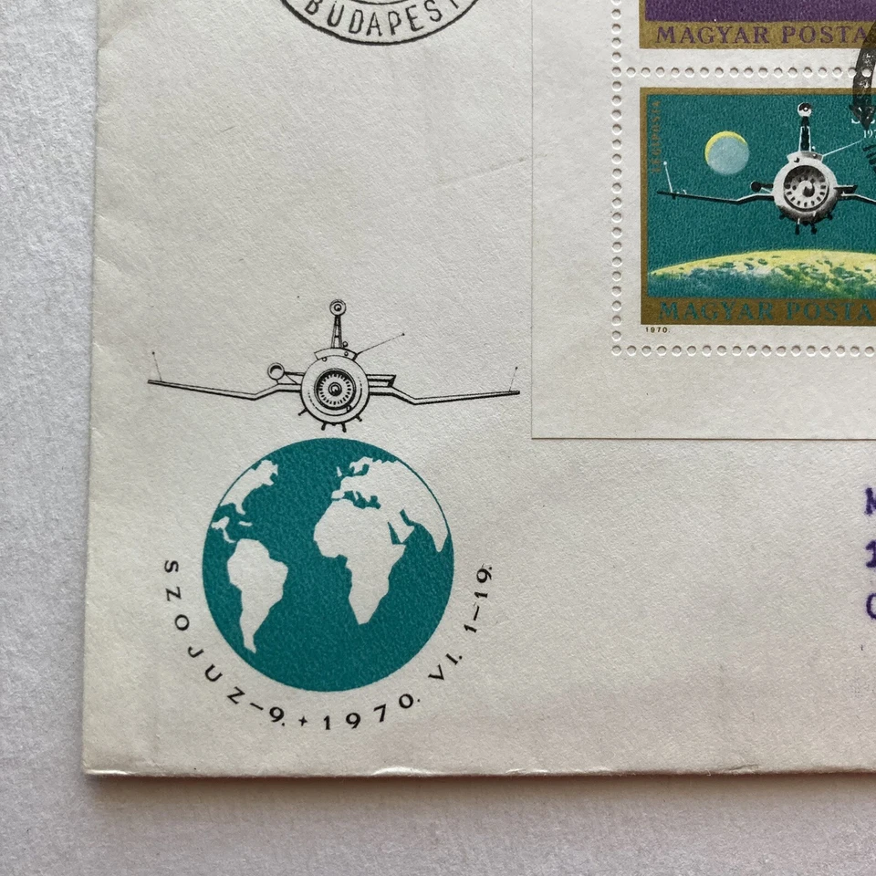 Hungarian Space Stamps Commemorating Russian Soyuz 9 FDC 9-4-70 - Image 3 of 4