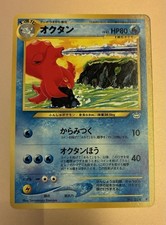 Octillery NO. 224 Uncommon Neo Revelation Pokemon Japanese Excellent B1