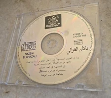 Nazem El Ghazali ناظم الغزالي Arabic Music CD