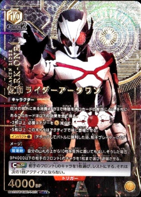 Union Arena Card Kamen Rider Ark-One SR Parallel Rare Japanese DHL