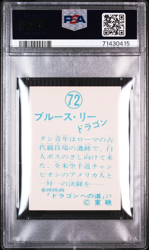 Bruce Lee 1974 Yamakatsu Way of the Dragon RC #72 PSA 8 - Image 2 of 2