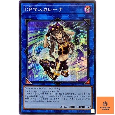 I:P Masquerena - Secret Rare PAC1-JP034 Prismatic Art Collection - YuGiOh NM