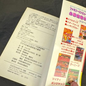 GeGeGe no Kitaro Yokai Daimakai Hissho Dojo Famicom Game for Nintendo