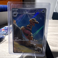 The Pokemon Company Krokorok 142/086 SV11B Black Bolt Art Rare Holo Japanese