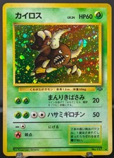Pokemon Pinsir #127 Japanese Jungle Holo Rare Partial Swirl 1997