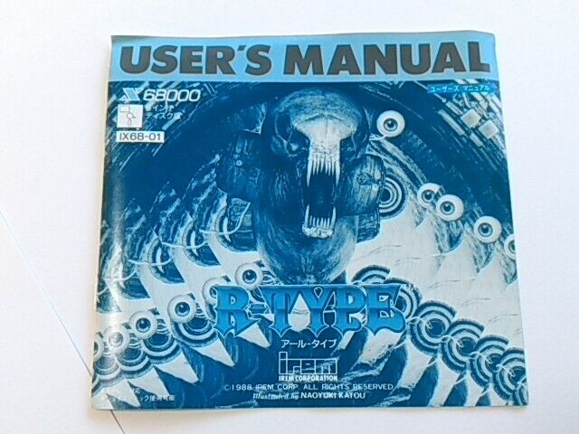 R-TYPE AREM x68000 game, 5 inch FD, Manual, Box set, tested R-TYPE AREM x68000 game, 5 inch FD, Manual, Box set, tested