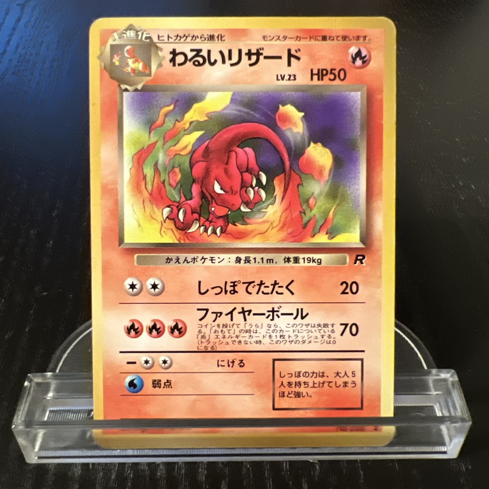 Pokémon Card Dark Charmeleon (Japanese) No. 005 NM Team Rocket