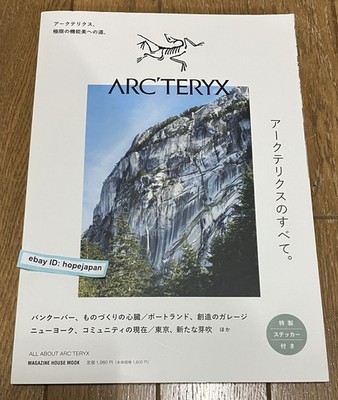 All About ARC TERYX MAGAZINE HOUSE book