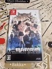 Nintendo Switch Aegis Rim 13 Sentinels Japanese