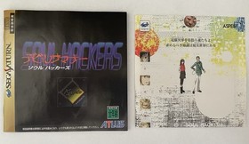 Devil Summoner Soul Hackers - Sega Saturn - Japan Import - CiB - US Seller