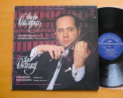 Igor Oistrakh Prokofiev Violin Concerto Hindemith Melodiya Stereo C 01575-6 NM
