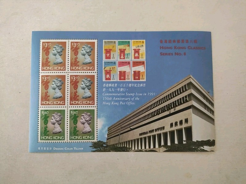 Hong Kong 1991 Commemorative Stamp 150th Sheet MNH  , Set Of 6 Stamps