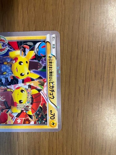 Okuge Sama & Maiko-Han Pikachu XY-P 221 Promo Trading Card Game Hobby Pokemon - Picture 3 of 7