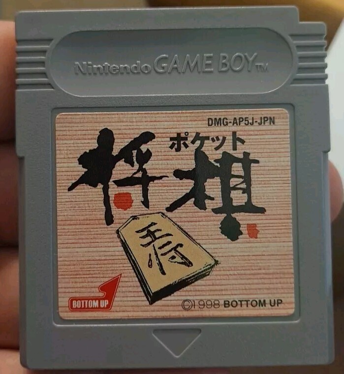 Pocket Shogi [Nintendo Game Boy - DMG-AP5J-JPN]