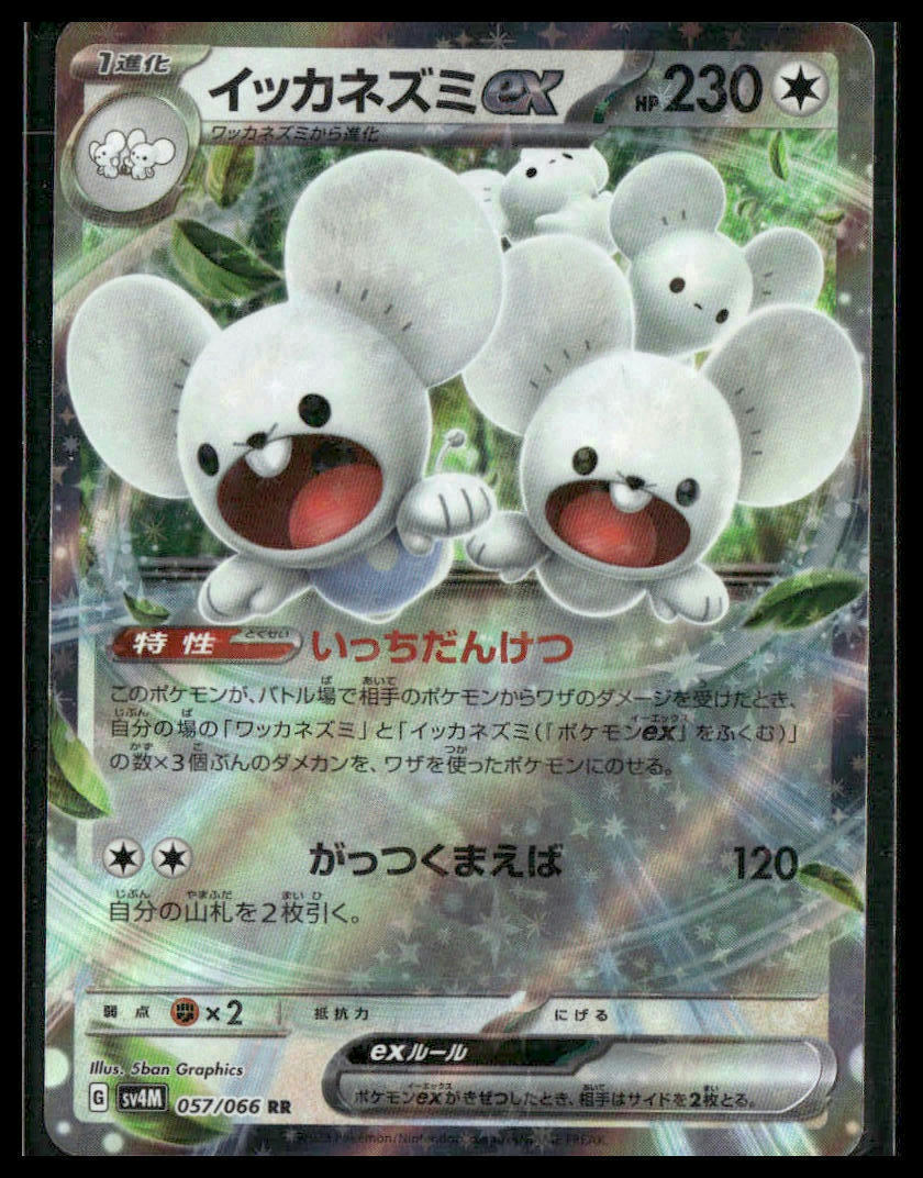 マンモス牙 無事牌（ムジハイ） マンモス牙 無事牌（ムジハイ）