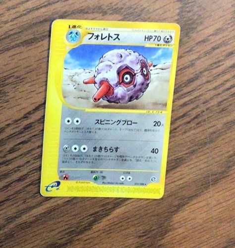 Japanese 074/088 Forretress Pokemon Card, Split Earth, Moderately Played