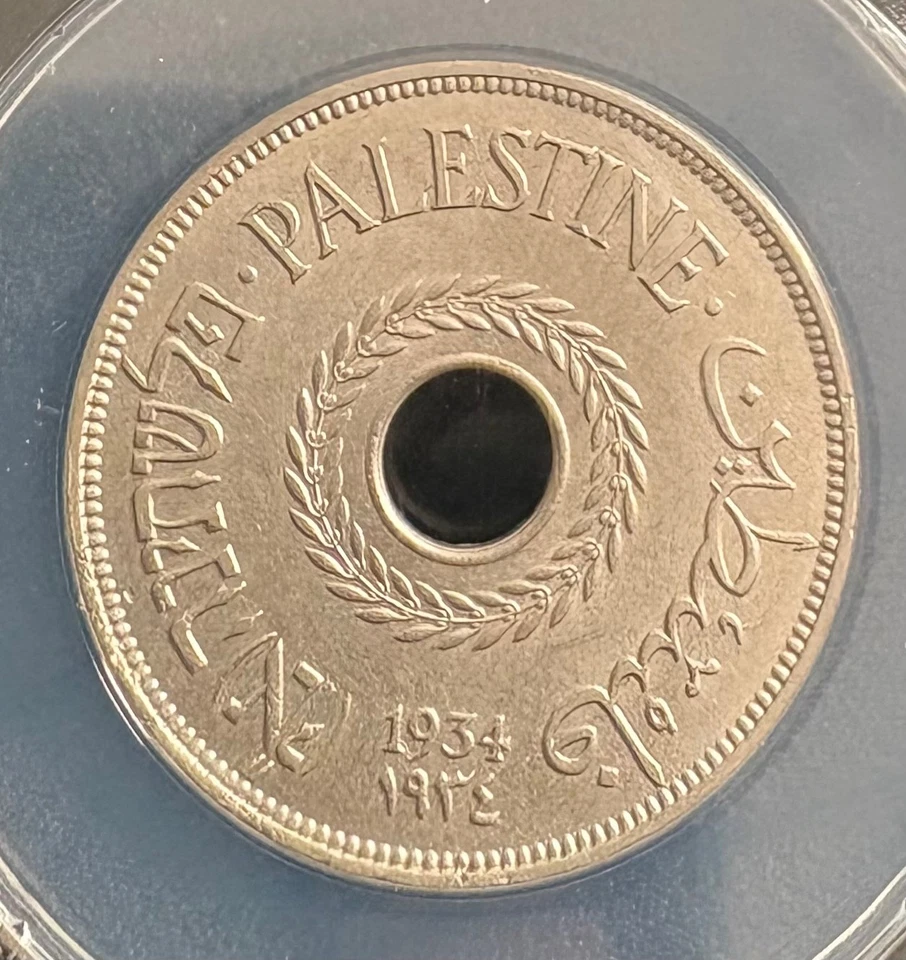 1934 PALESTINE 20M ANACS AU55 Israel British Mandate Almost UNC - Image 4 of 4