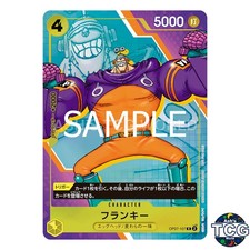 Franky [3rd Anniversary Guide] OP07-107 Prices | One Piece