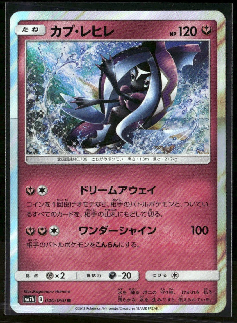 pokemon fairy rise card list Amazon.com: Pokemon Card Game Sun & Moon Reinforcement Expansion Pack Fairy  Rise Box : Toys & Games