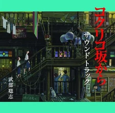 New CD From Up On Poppy Hill Sound Track from Japan