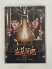 /Time Raiders DVD 2016 Chinese Movie Chi/Eng Subtitle Region All