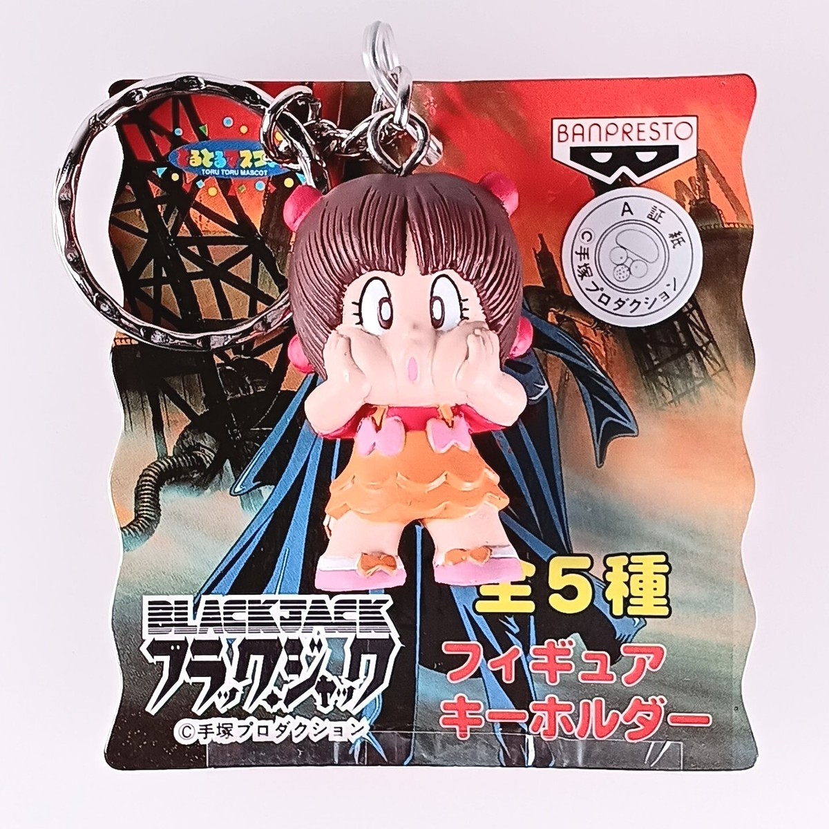 Pinoko Black Jack Figure Keychain Osamu Tezuka Japanese From Japan