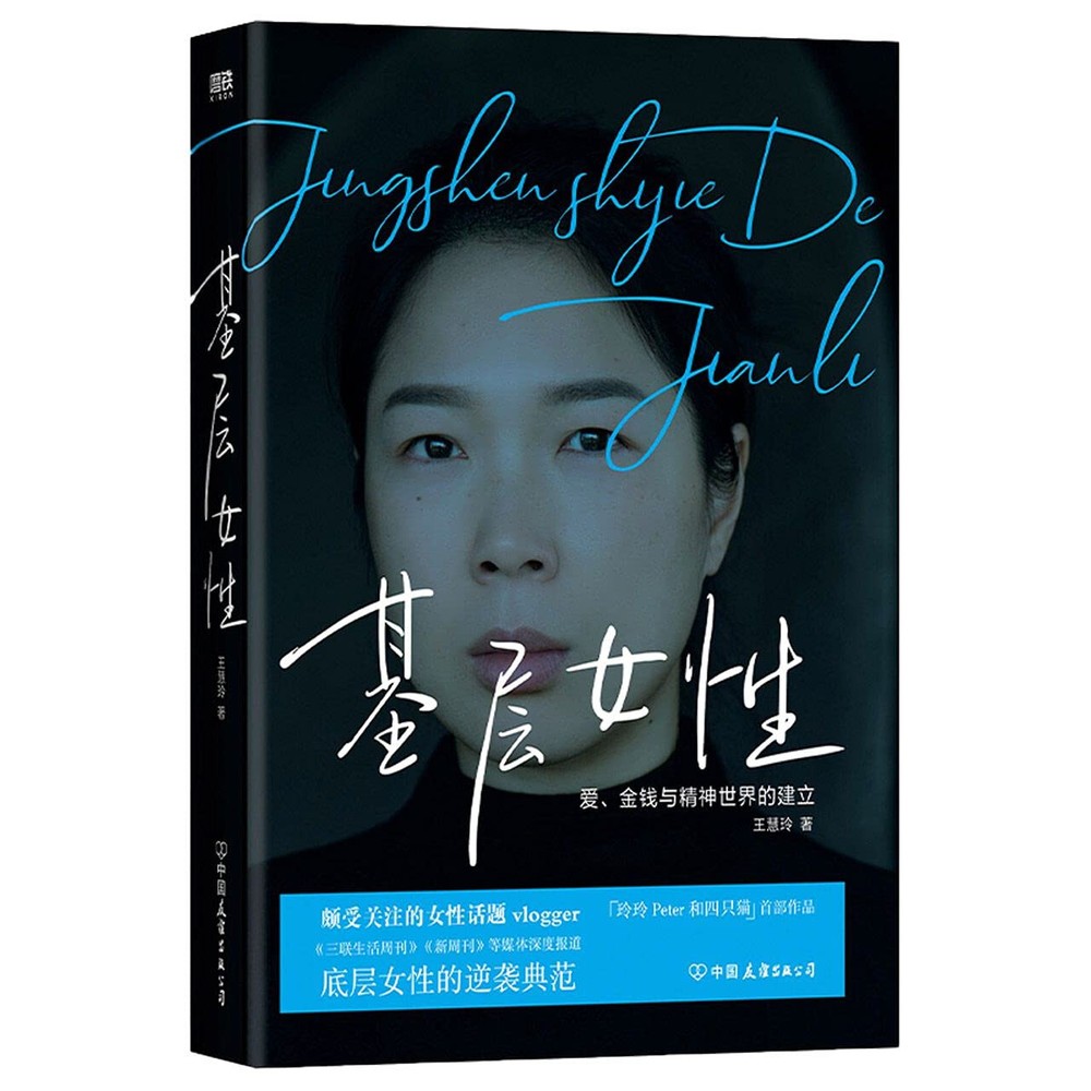 基层女性(Hardcover) (Chinese Edition) Hardcover 基层女性(Hardcover) (Chinese Edition) Hardcover