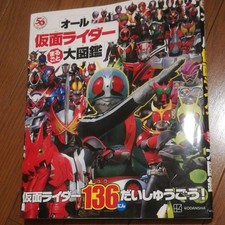 Guía Pictórica Completa All Kamen Rider Edición Japón