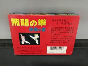 Culture Brain Hiryu no Ken Ougi no Sho Nintendo Famicom FC Japanese Ver.