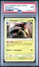 2017 POKEMON SUN & MOON SHINING LEGENDS #3 VENUSAUR PSA 9