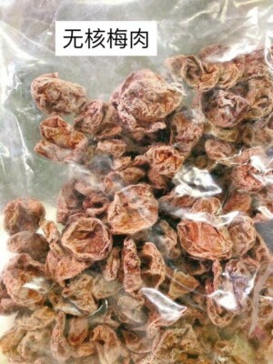 7 oz Preserved Dried Plum Salty Sweet & Sour Seedless Plum 话梅肉
