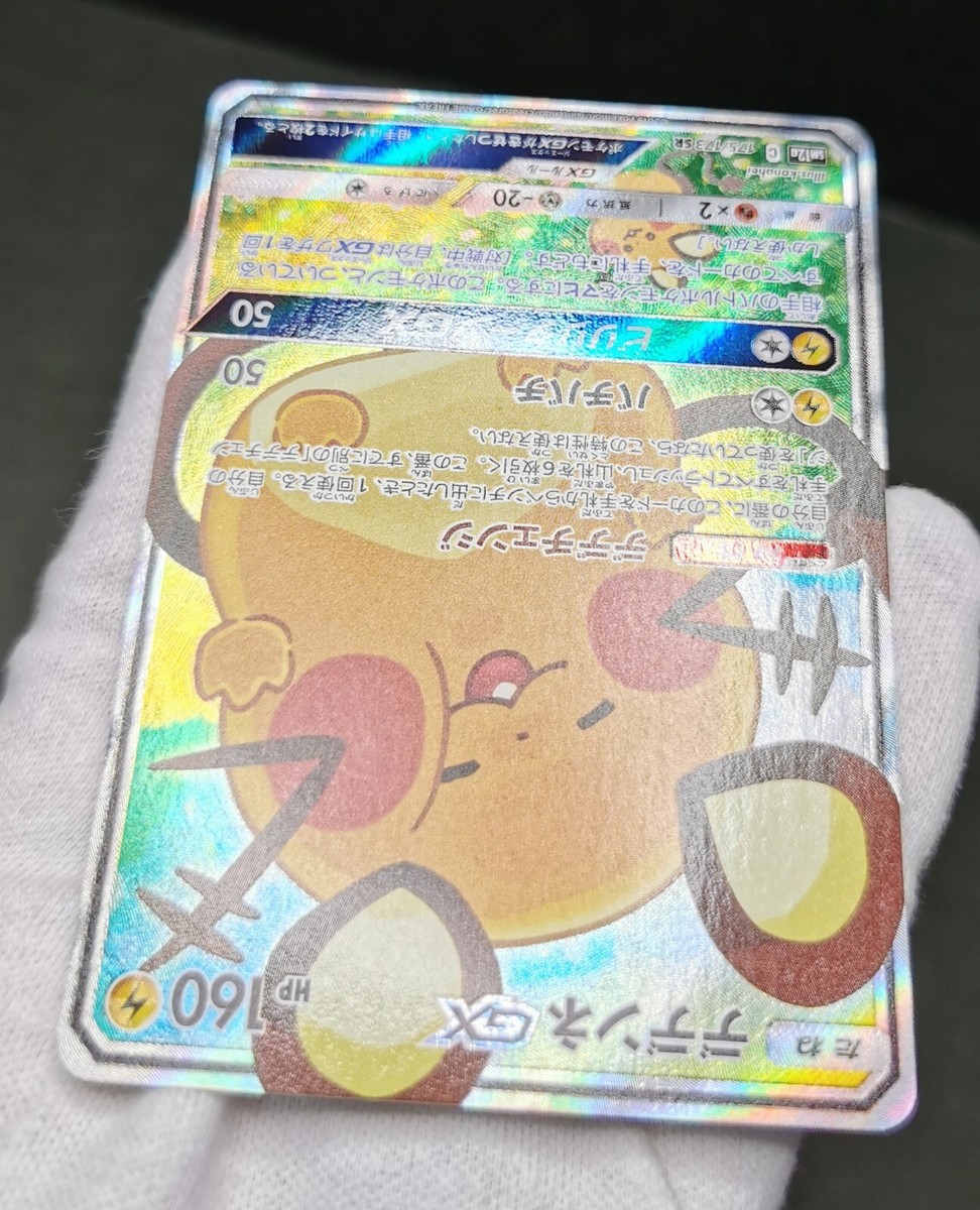 Pokemon card Dedenne-GX 175/173 SR SM12a Full Art Tag All Pokemon card Dedenne-GX 175/173 SR SM12a Full Art Tag All