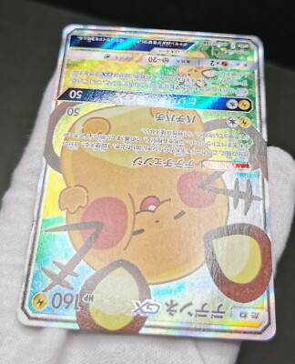 【美品】デデンネGX 175/173SR デデンネGX(175/173 SR)[SA] | SR | ドラゴンスター | ポケモン