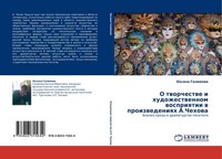 O Tworchestwe I Hudozhestwennom Wospriqtii W Proizwedeniqh A.Chehowa Oxana Galim