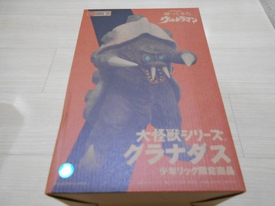 Daikaiju Series Granadas Shonen Rick Limited Edition Xplus Re