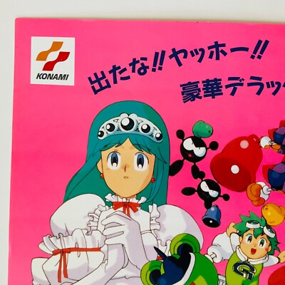 出たな!! ツインビー X68000 KONAMI Detana TwinBee Yahho! Deluxe Pack Promo Advertisement Game Poster