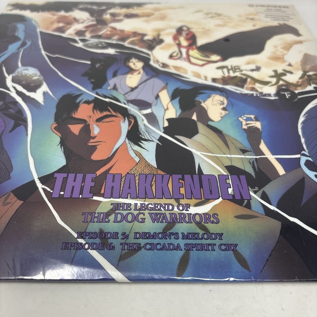 Hakkenden - The Legend of the Dog Warriors, V. 3 (Laserdisc, 1995
