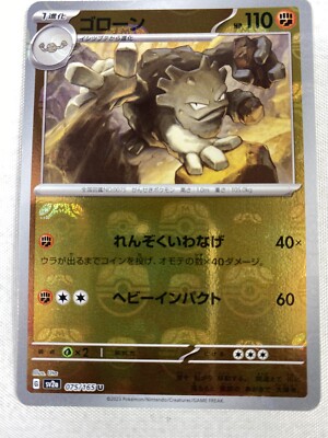 Pokemon Card - Graveler 075/165 Japanese 151 Master Ball Reverse