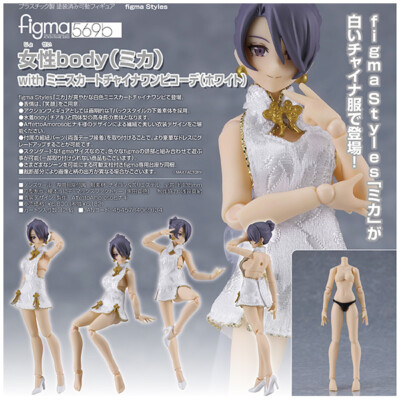 figma Styles figma female body (Mika) with miniskirt Chinese dress outfit (w...