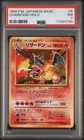 1996 POKEMON BASE SET JAPANESE #6 CHARIZARD-HOLO PSA 7