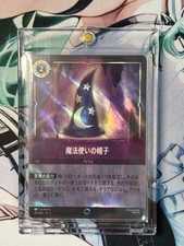 Lorcana Wizard's Hat Enchanted