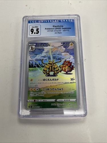 2022 Pokemon Japanese Vstar Universe AR Electivire #180/172 GEM MINT CGC 9.5